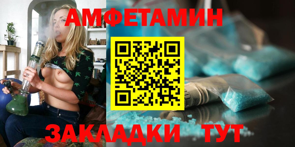 Кудрово  АМФЕТАМИН  АМФ  Вход с VPN  АМФ Premium 