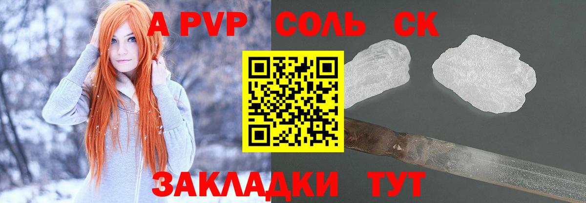Alpha PVP мука  Альфа ПВП СК  Кудрово  Alpha-PVP  Вход с VPN 