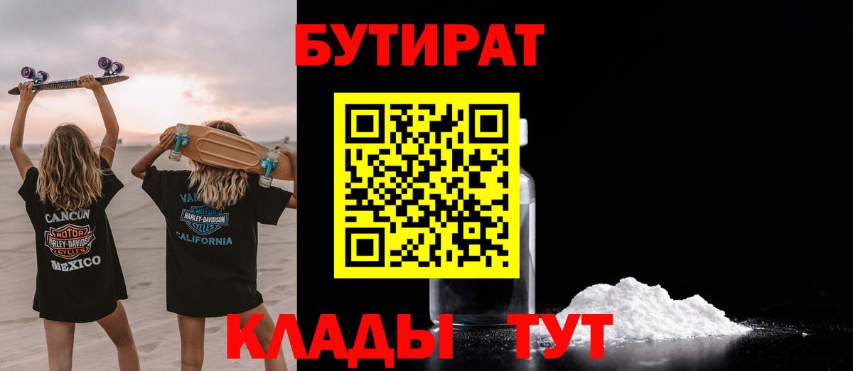 БУТИРАТ GHB Кудрово