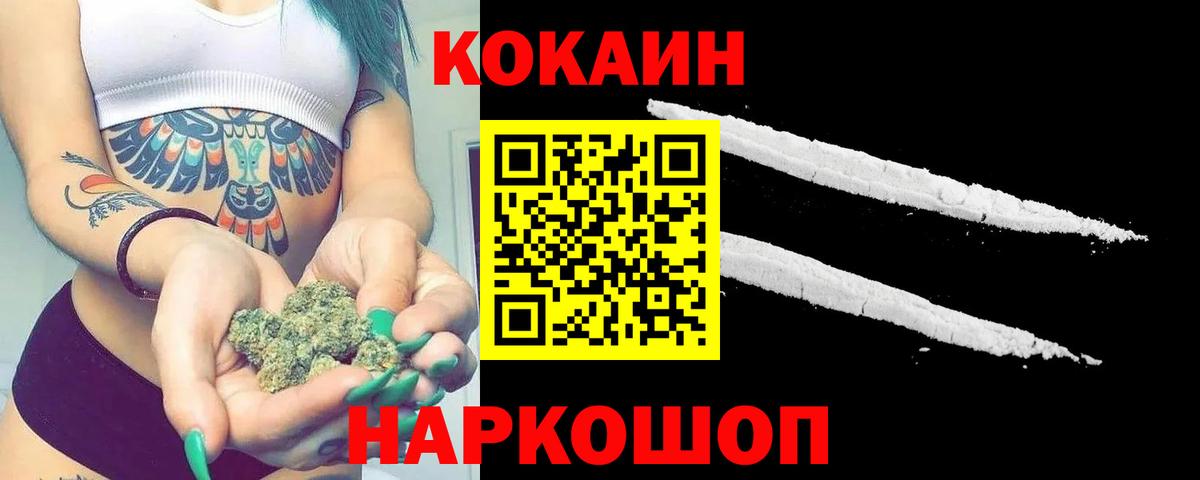COCAIN Перу Кудрово