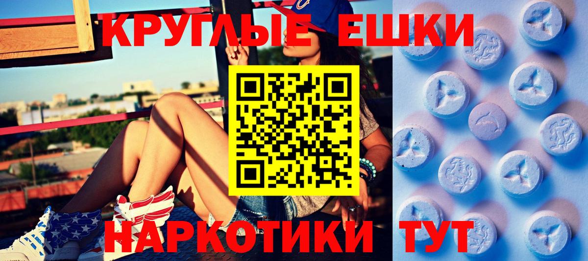 Кудрово  ЭКСТАЗИ  Вход с VPN  магазин продажи   Ecstasy Дубай  Экстази диски 
