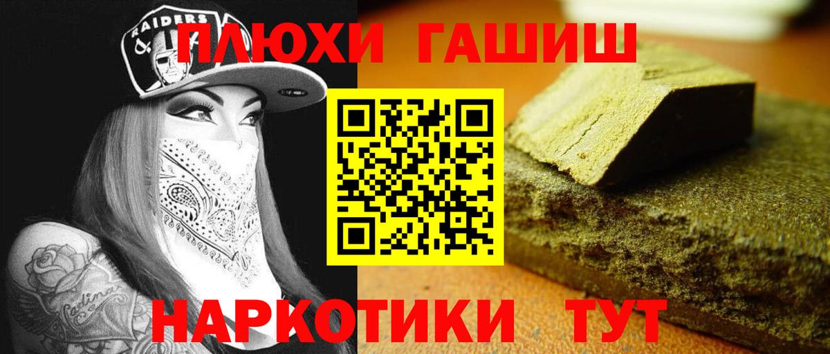 Гашиш 40% ТГК  Вход с VPN  Кудрово 