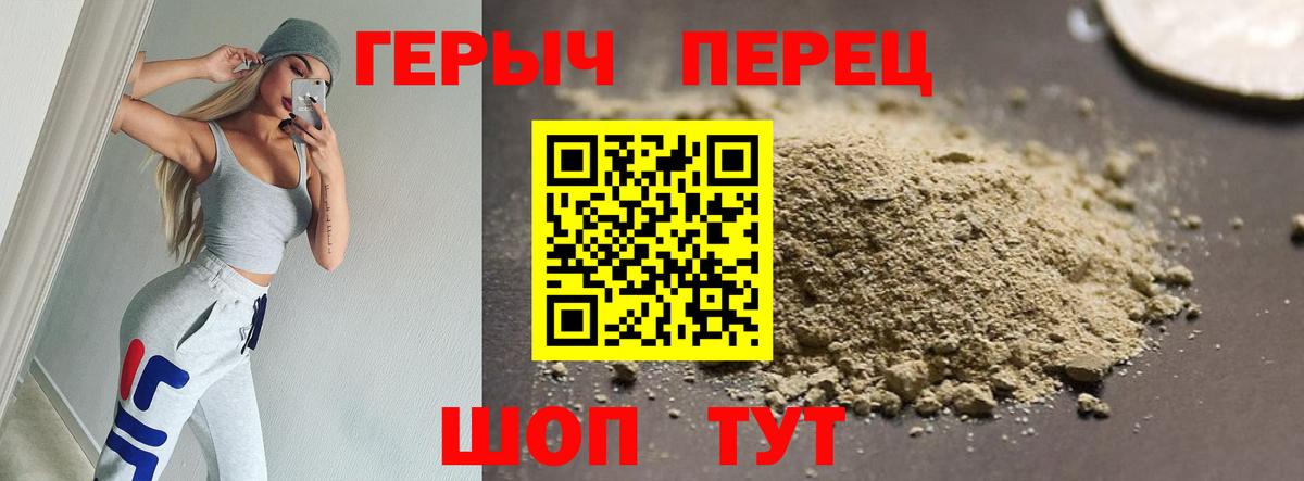 Кудрово  Героин герыч  Вход с VPN 