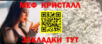 меф VHQ Заволжье