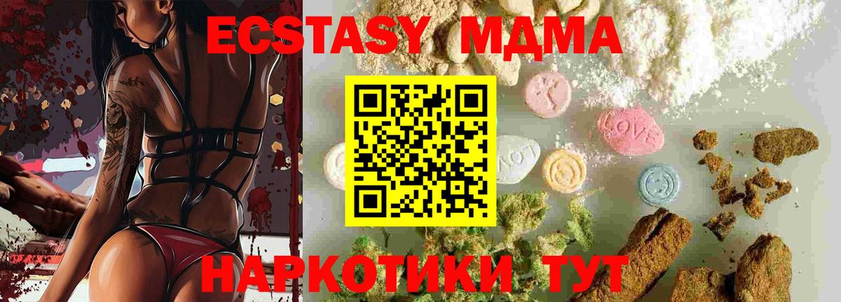 MDMA  МДМА Molly  МДМА кристаллы  Вход с VPN  Кудрово 