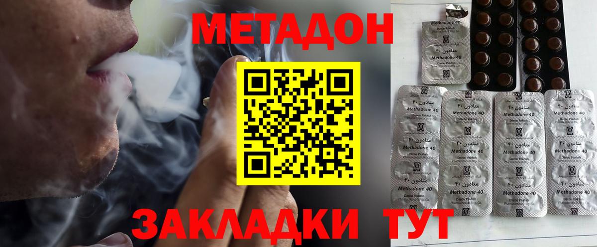 МЕТАДОН мёд  Вход с VPN  Кудрово  Метадон VHQ 