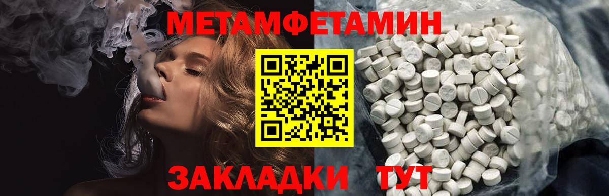 Первитин пудра  Первитин пудра  Вход с VPN  Кудрово 