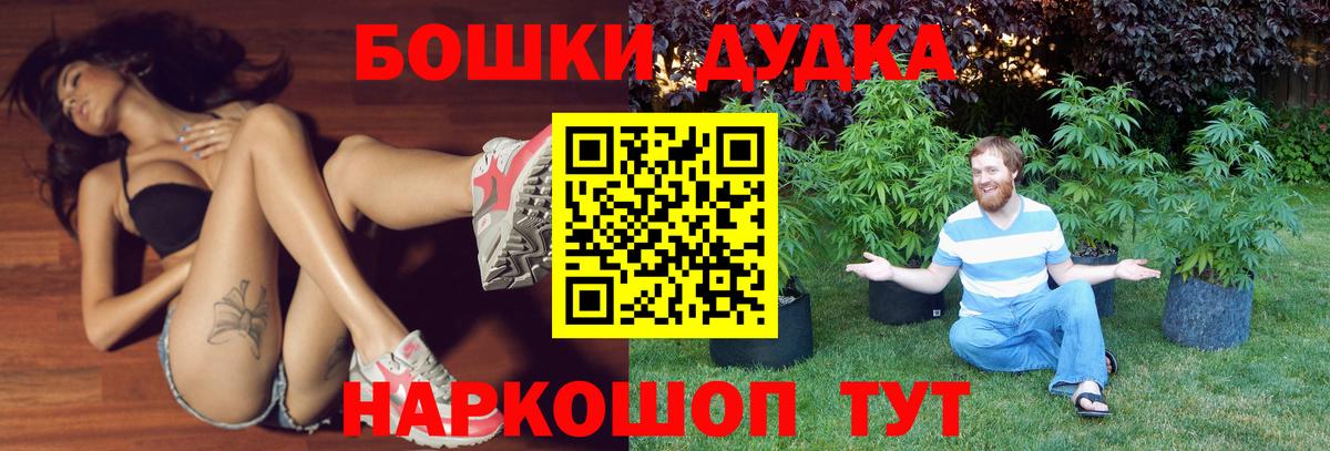 Бошки Шишки ГИДРОПОН  Вход с VPN  Кудрово  Шишки марихуана MAZAR 